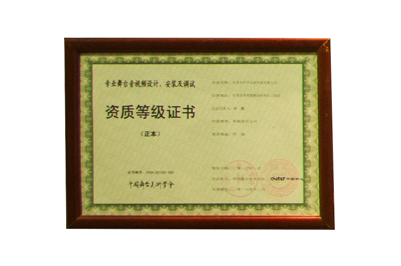 舞台音视频设计