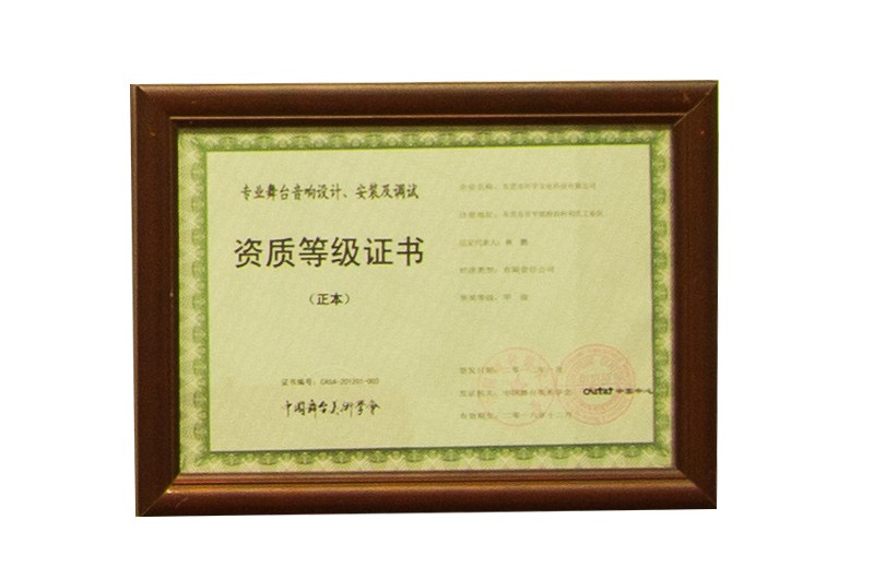 舞台音响设计