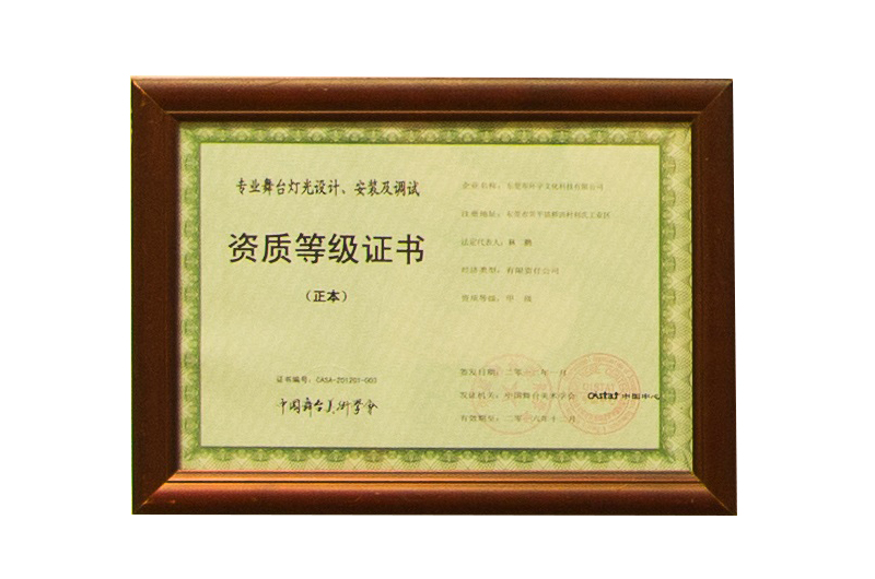 舞台灯光设计